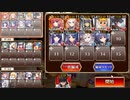 神獣ヤマタノオロチ降臨　上級　☆３