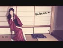 日本舞踊 ハバネラ　habanera /Japanese Dance drama