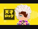 【MMD戦国BASARA】まめアニキろっく