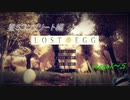 【実績complete】lost egg無印星５コンプしませう【鬼畜ゲーム実況】
