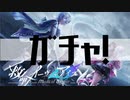 【白猫プロジェクト】ガチャ！【救命のイーヴィルアイズ -medical trigger-】