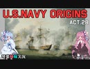[琴葉姉妹実況版] U.S.NAVY ORIGINS Act.28 [Ultimate Admiral:Age of Sail]