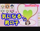 【ときメモGS4】仲良し4人グループを作りたいので作戦会議決行 #22【ネタバレあり3人実況】