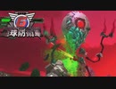 【実況】アンドロイド侵攻中 part8【地球防衛軍6】