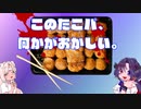 タコパをするはずが、変な事ばっかり起きる【たこパサバイバル】