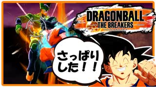 【ドラゴンボールザブレイカーズ】フリーザ様の完全勝利！見て御覧なさい！？ザーボンさん、ドドリアさん。こんなに美しい試合ですよ！！【ゆっくり実況】