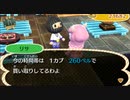 どうあがいても絶望【とびだせ どうぶつの森】 実況プレイ part72