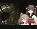 ささきりで行くTormented Souls【ボイチェビ実況】#5
