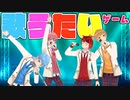 歌詞を覚えてなかったら罰ゲーム！歌うたいゲームＷＷＷＷＷ【すとぷり】