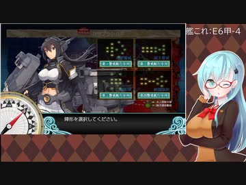 【艦これ】E6甲-4削り【2022夏初秋イベ】