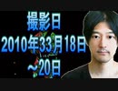 6【実況】FC「プレデター」2010年03月18日～20日