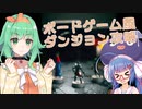GUMIさん、ちょっと魔王倒しにいきません？【FALLEN OF THE ROUND】