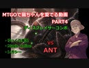 【MO ゆっくり実況】MTGOで猫ちゃんを愛でる動画 PART4【レガシー】