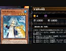 【マスターデュエル】デッキ調整「氷炎魔団フレイザーズ」でソロモード