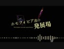 １５年目のイースタンサマールードドリーム.wav