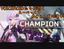 【Apex Legends】カスタム前にカジュアル行ってきました【VOICEROID実況】