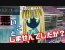 【ひぐらしのなく頃に奉　綿流し編　#41】何か悪いことしませんでしたか？【新人Vtuber】