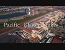 【ウマ娘風】第32回GⅠパシフィッククラシック(2022・ダート・2000ｍ)　通常版