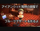 【まったり実況】あつまれどうぶつの森【関西のおばちゃん】#321