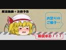 【ゆっくり】微力ながら解説いたしましょう。【CoCシナリオ「●●時の音が届かない夢」】