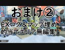 【実況プレイ】イカの世界で英雄になる！【スプラトゥーン３ ヒーローモード】おまけ②