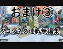 【プレイ動画】イカの世界で英雄になる！【スプラトゥーン３ ヒーローモード】おまけ③