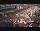 【ウマ娘風】第32回GⅠパシフィッククラシック(2022・ダート・2000ｍ)　ジョッキーカメラ版