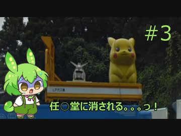 【GeoGuessr】ずんだもんのげっさー実況 #３