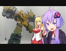 【TF玩具簡易解説】ゆかりさんたちと銭湯集団【UW：バルディガス】