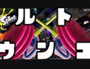 ウ　　ル　　ト　　ラ　　ウ　　ン　　コ.mp2