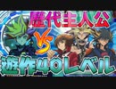 遊戯王主人公が使ったデッキで、激つよ新主人公Playmaker40レベにデュエルで勝利する【デュエルリンクス 】ゆっくり実況