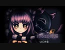 前編【バーシェの帰路】人間関係is厄介【実況】