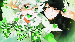 デスゲームから逃れる為に『美少年を口説き落とす』！？