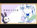 【実況】◆◇真相まで5分前｜女の子の変化に気づいて