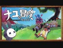 【実況】◆◇ナユの冒険｜たたく！たたく！！たたく！！！