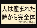 皆さんは大変すばらしい人たちです。自分で自分はすばらしいと気が付いて下さい