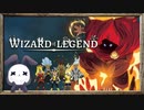 【実況】◆◇Wizard of Legend｜魔法をぶっ放す2Dローグライク