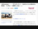 人気Youtuber・＿＿（アンダーバー）、100万人に1人の希少がん　幼少期から腹部にある“できもの”が、2021年にぶつけたことをきっかけに大きく　ワクチンが原因かと　#ターボ癌