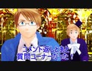 【APヘタリアMMD】寸劇のトランプ弐～感想とか質問とか～