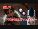 【DBD part165】オブセは最後にお楽しみたい怨恨貞子【ゆっくり実況プレイ】