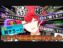 飲酒スプラで泥酔し配信中に寝落ちしてしまうVtuberあらわるｗ【切り抜き】
