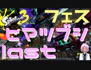 【無人島フェス】トリカラバトルっていういじめ【Vtuber】