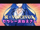 【祝・VOICEVOX化】後鬼さんの日常【スイカ2コ分】
