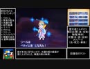 [part12]レベルアップでランダム封印[ドラクエ9]