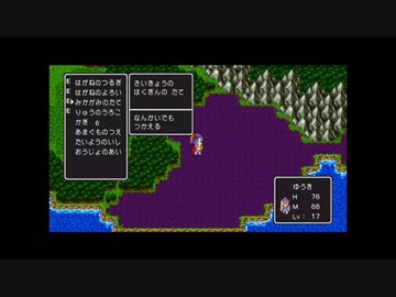 Switch版ドラクエ1やってこれはアカンだろと思った事。