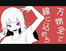 式才のロック/知声
