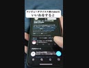 堂々と他人のスマホに入るコンピュータウイルス系Vtuber