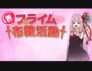 茜ちゃんのプライム布教活動番外編　無人島フェス