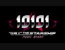 【10101～“WILL”THE STARSHIP～】誰もが認めるクソゲーをやろう会_part01