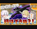【はるさめ実況】待ってろよエンダードラゴン！ご飯食べたら討伐しにいくからな！【#minecraft】 #16